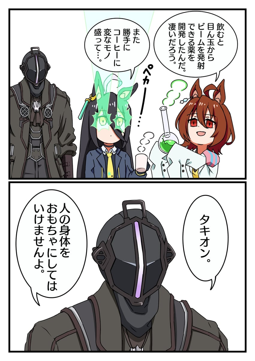 agnes tachyon, manhattan cafe, and bondrewd (umamusume and 1 more) drawn by tsukumogenji