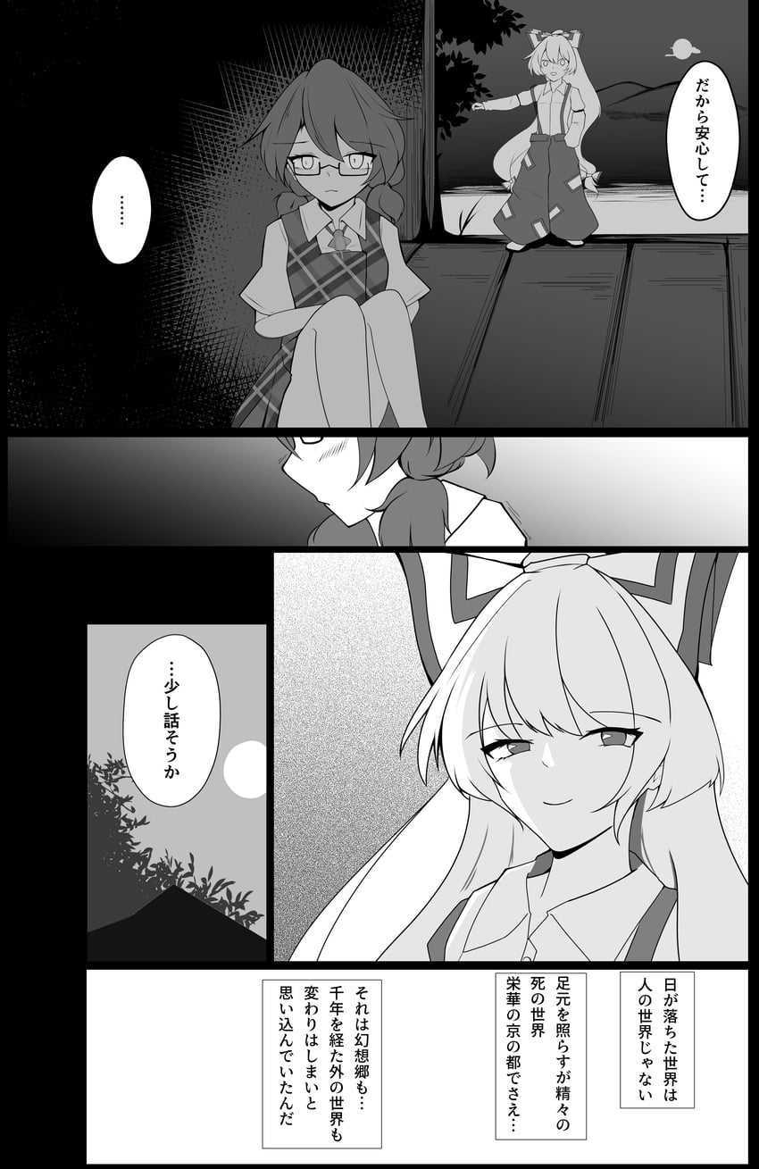 fujiwara no mokou and usami sumireko (touhou) drawn by senri_meruto