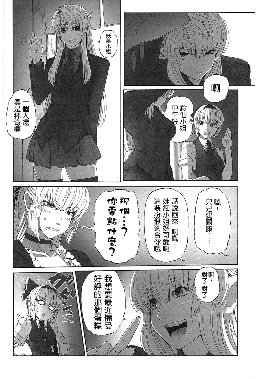 konpaku youmu, reisen udongein inaba, and fujiwara no mokou (touhou) drawn by imizu_(nitro_unknown)