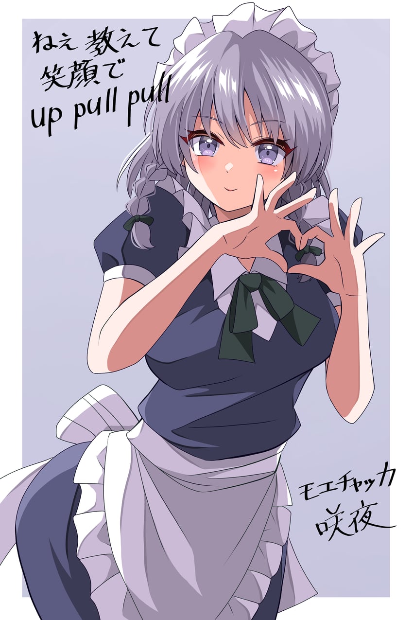 izayoi sakuya (touhou and 1 more) drawn by happy_ginko