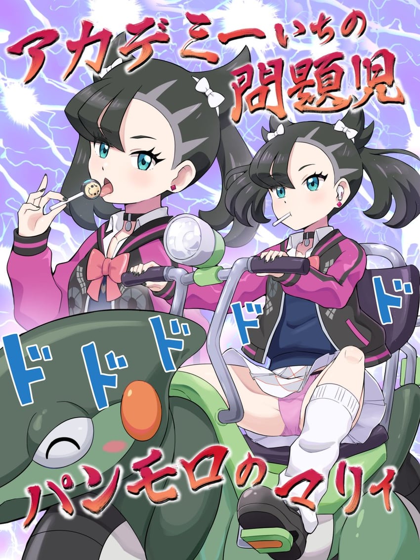marnie and cyclizar (pokemon and 1 more) drawn by pokemoa