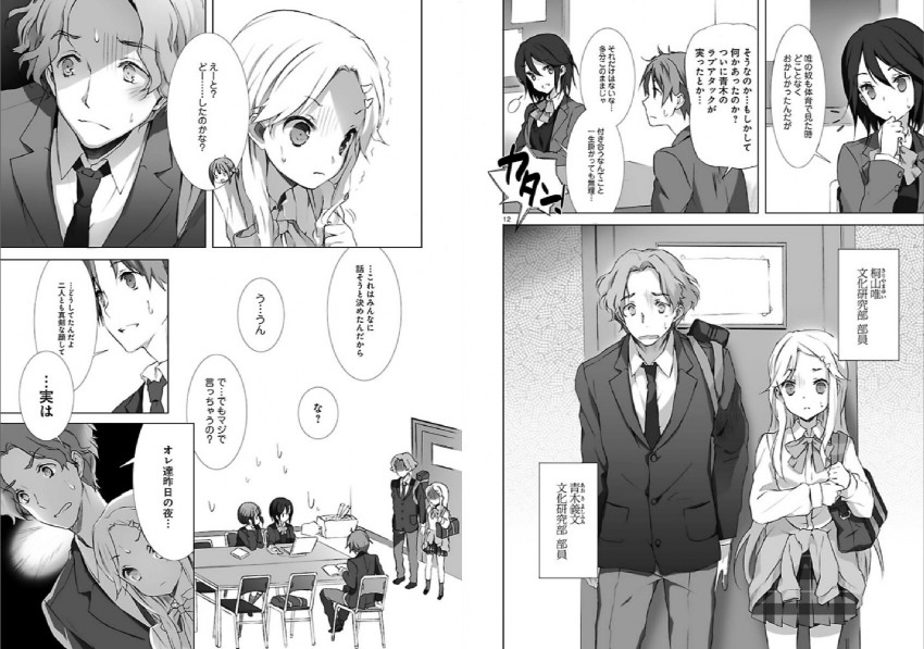 inaba himeko, nagase iori, kiriyama yui, yaegashi taichi, and aoki yoshifumi (kokoro connect) drawn by cuteg