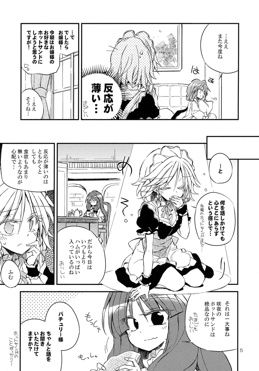 remilia scarlet, izayoi sakuya, and patchouli knowledge (touhou) drawn by satou_kibi