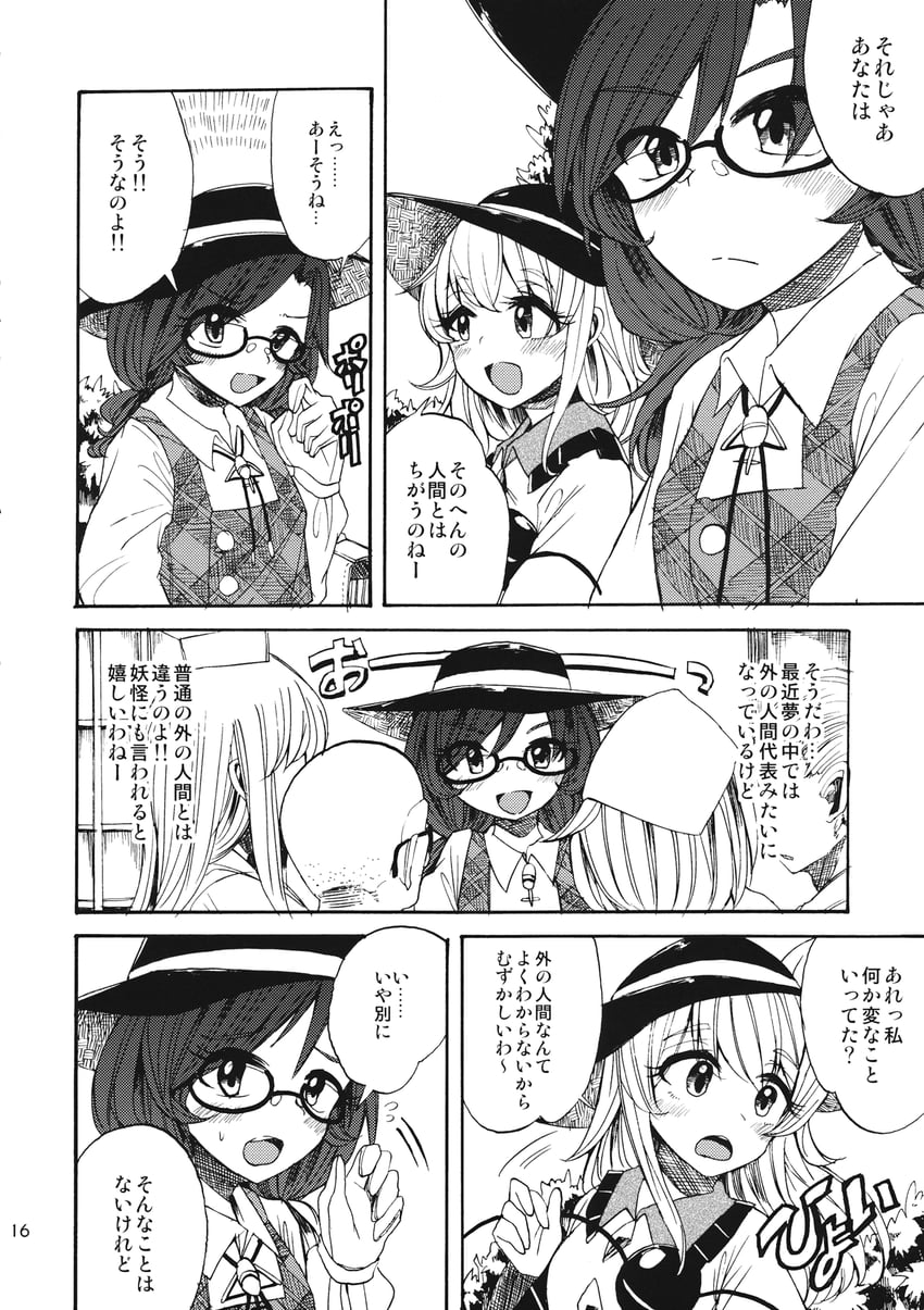 komeiji koishi and usami sumireko (touhou) drawn by rapa_(heisei_strawberry)