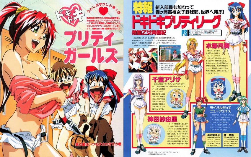 nonohara chiaki, makino izumi, minazuki aoi, sendou arisa, kanda sayuri, and 2 more (doki doki pretty league)