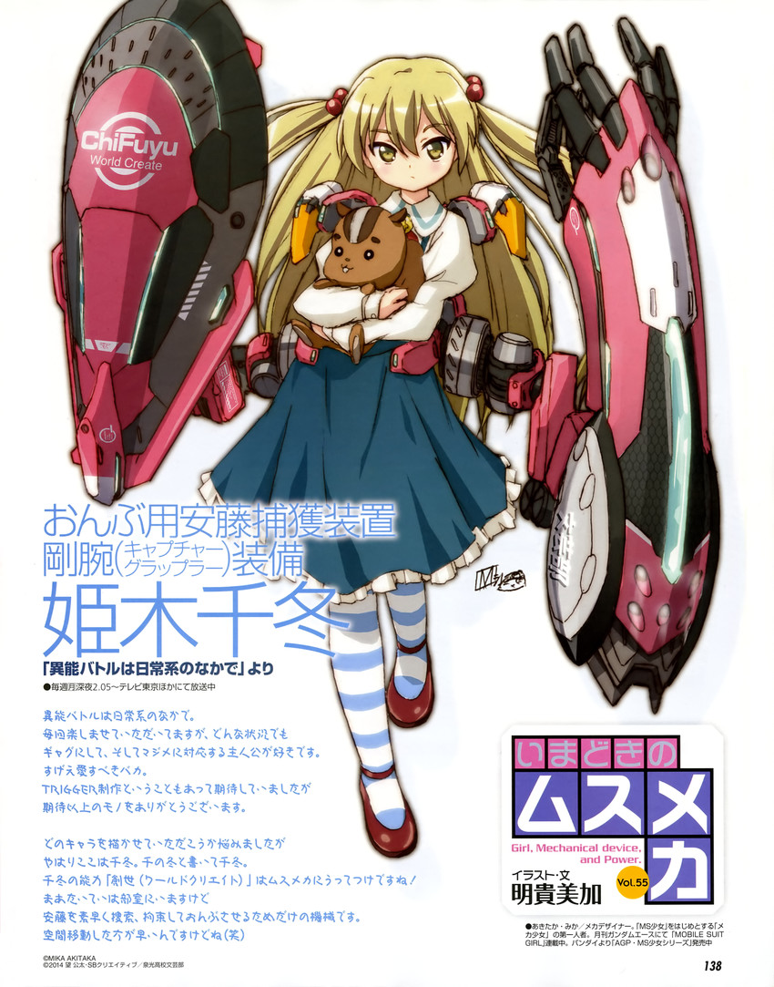 himeki chifuyu (inou-battle wa nichijou-kei no naka de) drawn by akitaka_mika