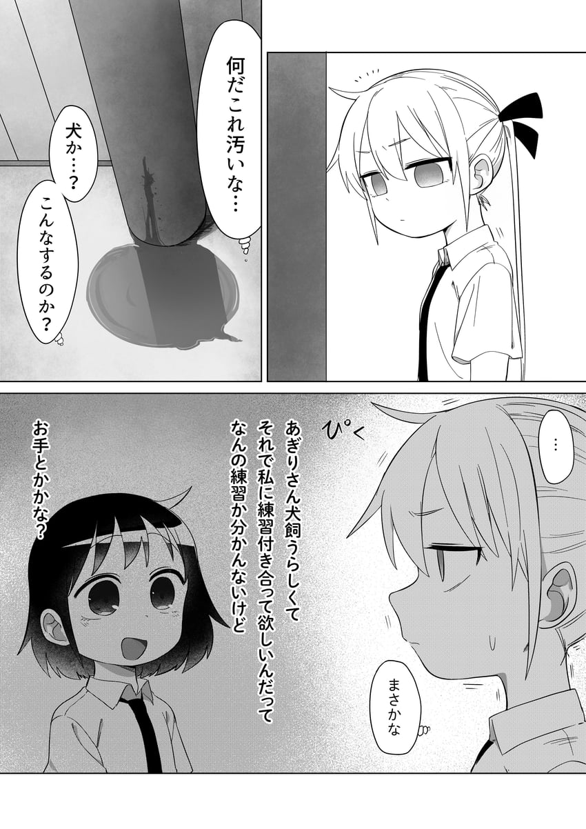 sonya and oribe yasuna (kill me baby) drawn by fusuma_(suwaru_boom)