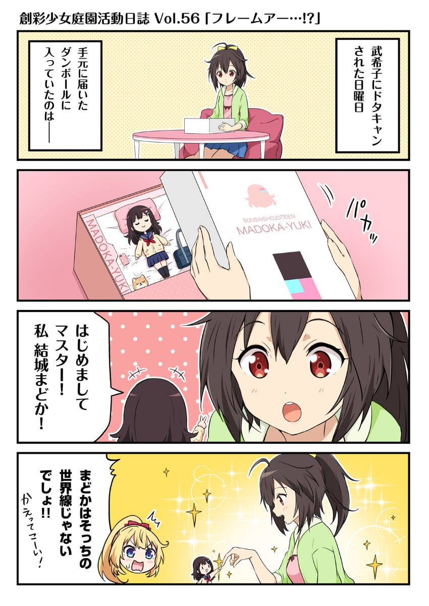 yuki madoka, saeki ritsuka, and gennai ao (frame arms girl and 2 more) drawn by ragho_no_erika