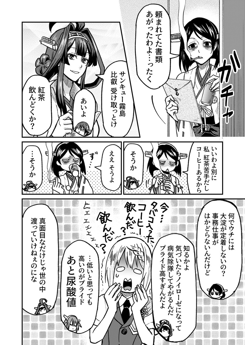 kongou, haruna, hiei, kirishima, kongou kai ni, and 4 more (kantai collection) drawn by munmu-san