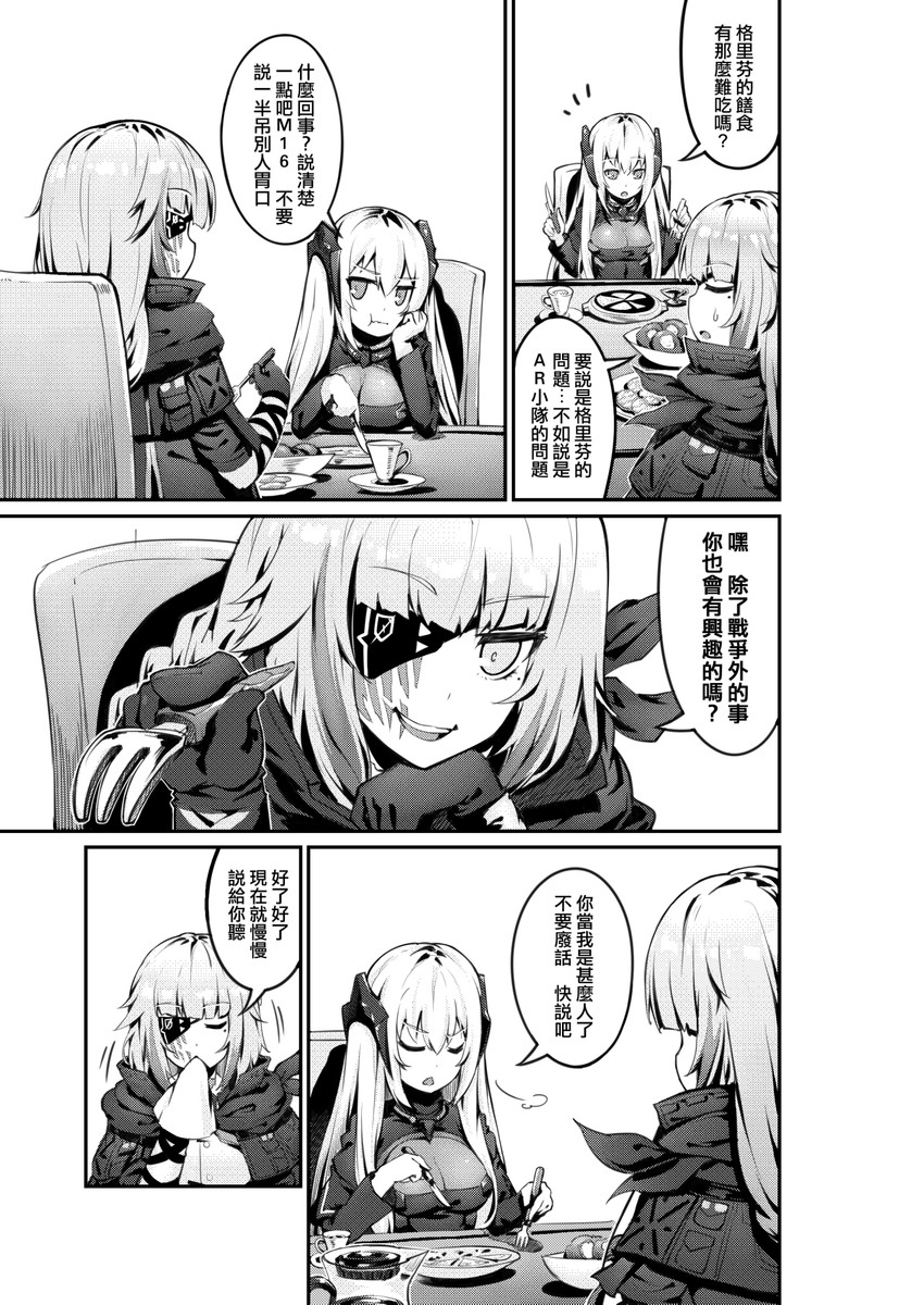 m16a1 and beak (girls' frontline) drawn by tama_yu