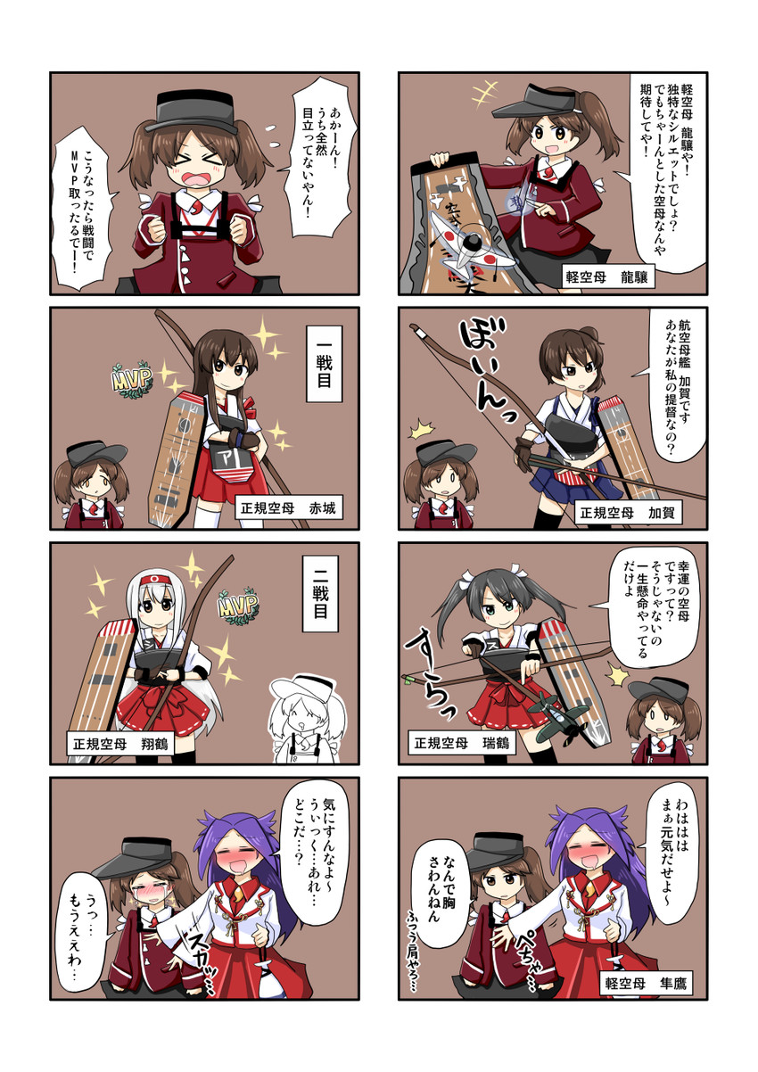 kaga, akagi, zuikaku, ryuujou, shoukaku, and 1 more (kantai collection) drawn by rokunen