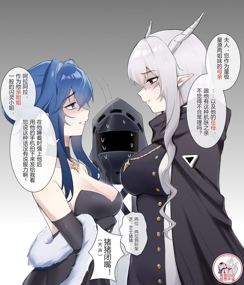doctor, shining, and astesia (arknights) drawn by dxao