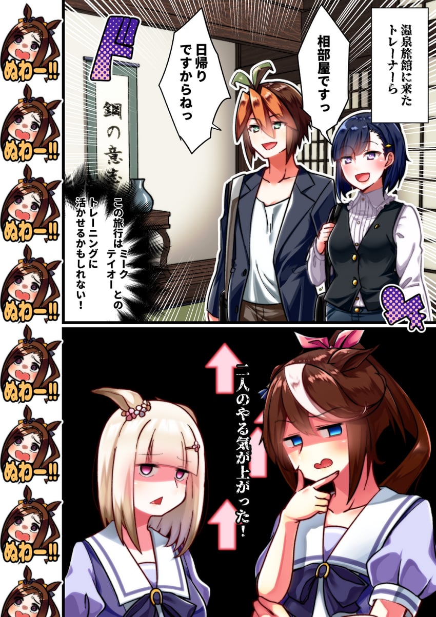 trainer, tokai teio, sakura bakushin o, happy meek, and kiryuuin aoi (umamusume) drawn by yokai_(yokai0401)