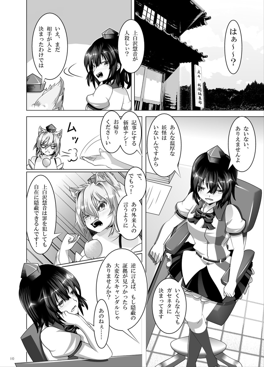 shameimaru aya and inubashiri momiji (touhou) drawn by mei_miya