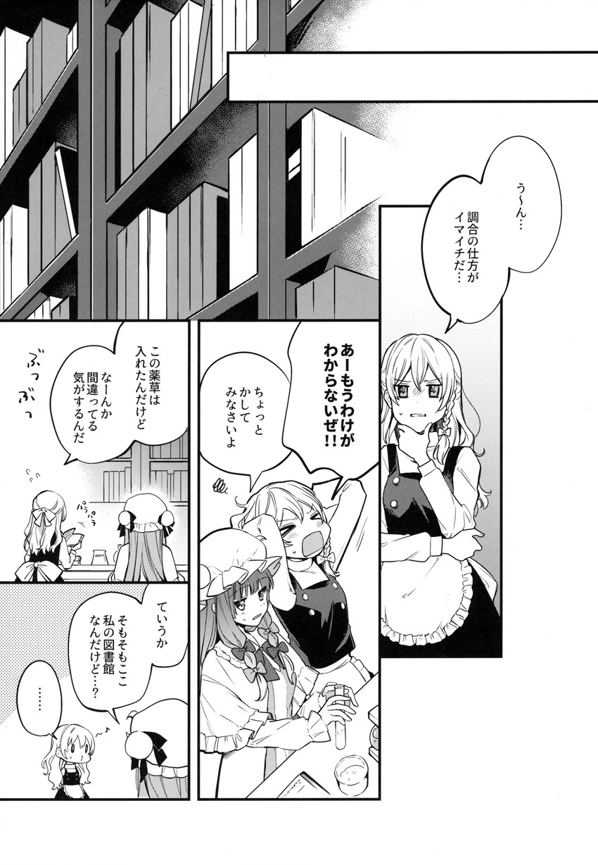 kirisame marisa and patchouli knowledge (touhou) drawn by vanilla_(miotanntann)