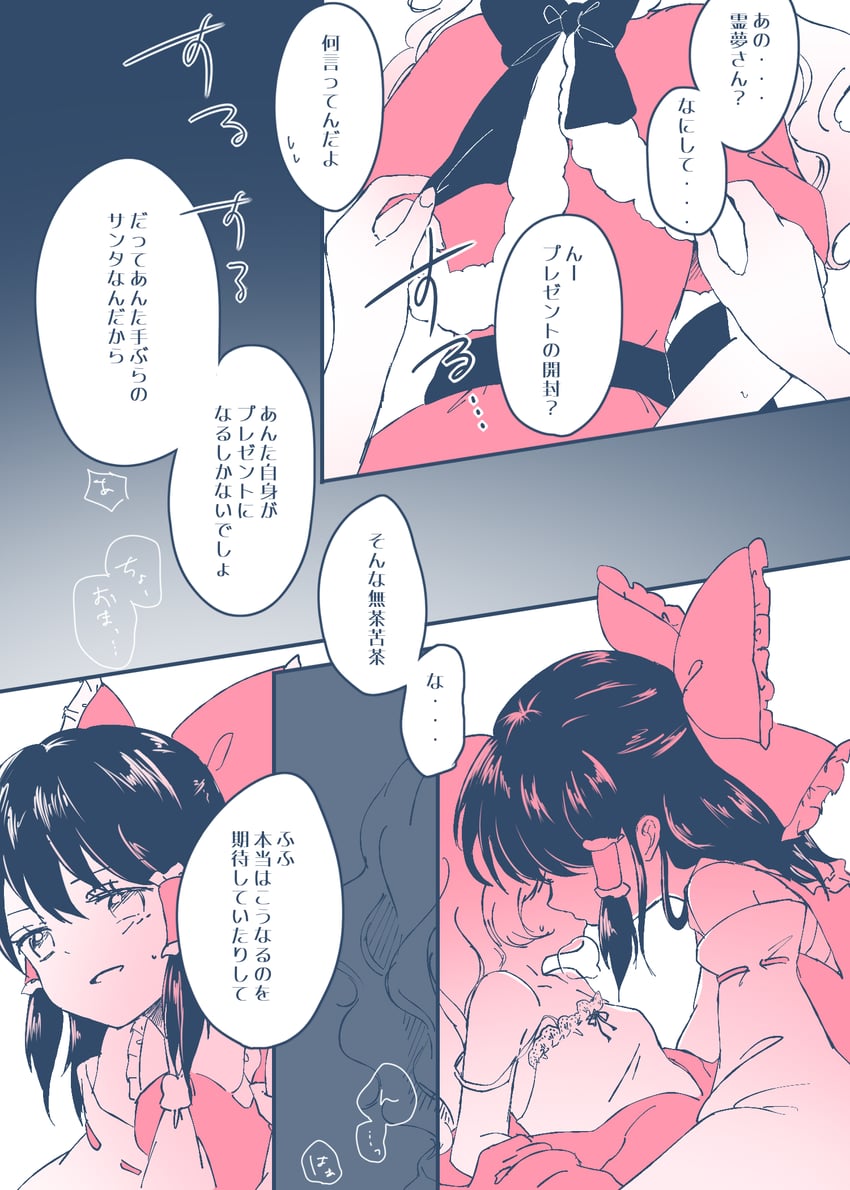 hakurei reimu and kirisame marisa (touhou) drawn by yurigaoka_nayuki