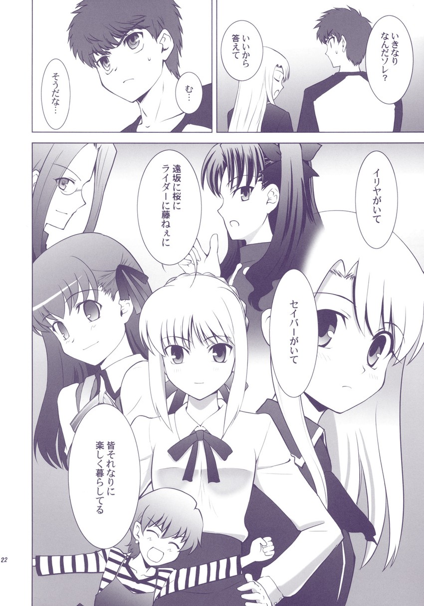 artoria pendragon, saber, tohsaka rin, illyasviel von einzbern, emiya shirou, and 3 more (fate and 2 more) drawn by shirotsumekusa