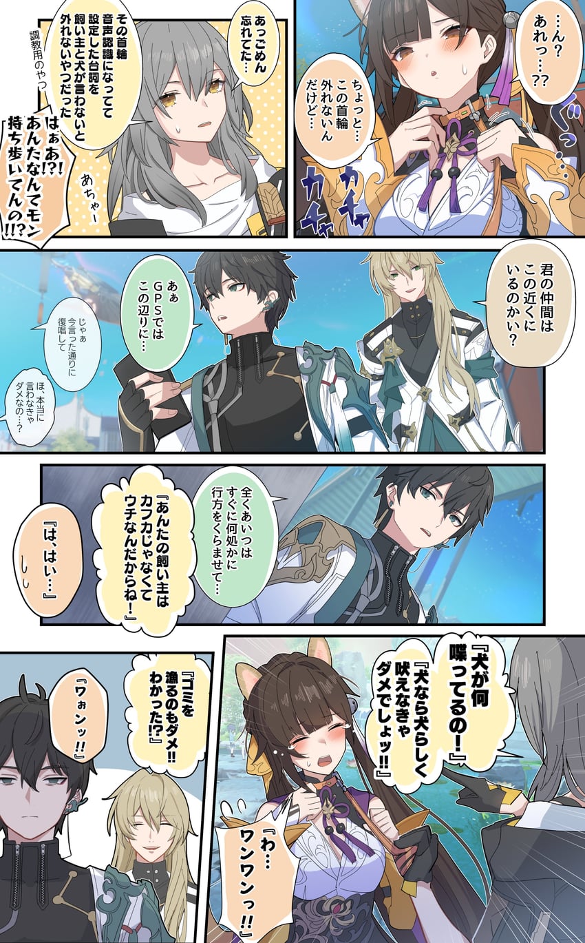 trailblazer, stelle, dan heng, luocha, and sushang (honkai and 1 more) drawn by yumegiwa_(skgl_thx)