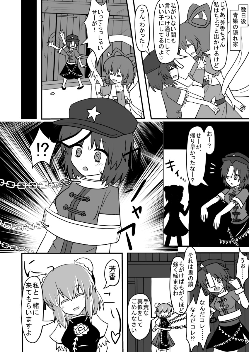 kaku seiga, ibaraki kasen, and miyako yoshika (touhou) drawn by indosou