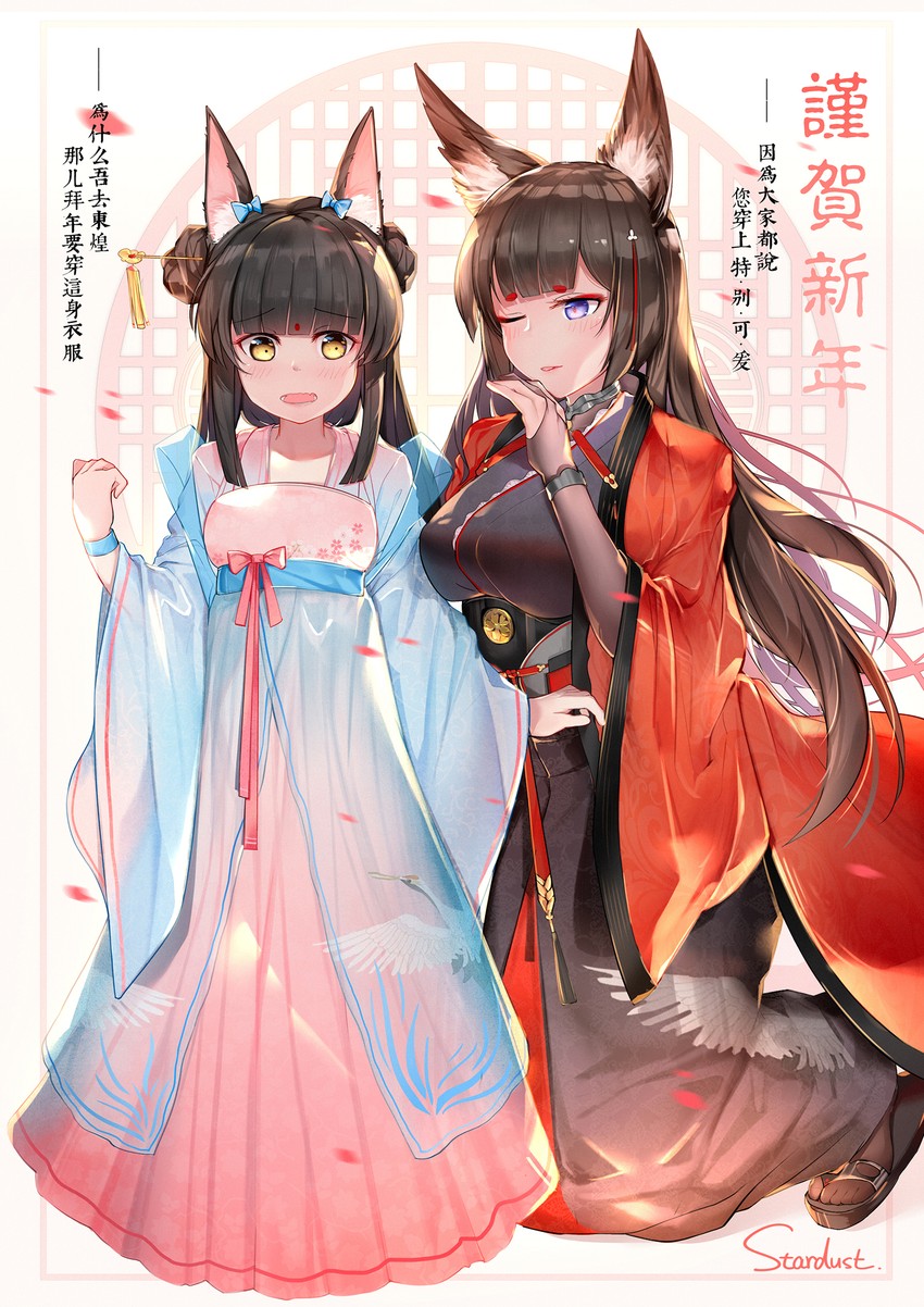 nagato and amagi (azur lane) drawn by stardust_(chen'ai_weiding)