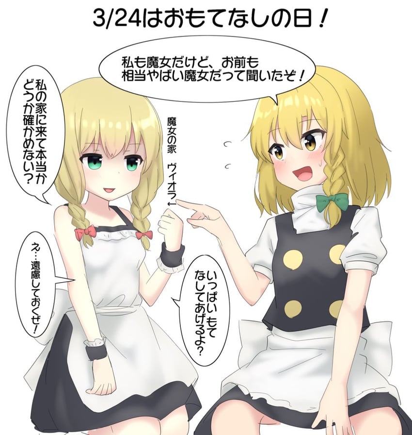 kirisame marisa and viola (touhou and 1 more) drawn by youyume-kun