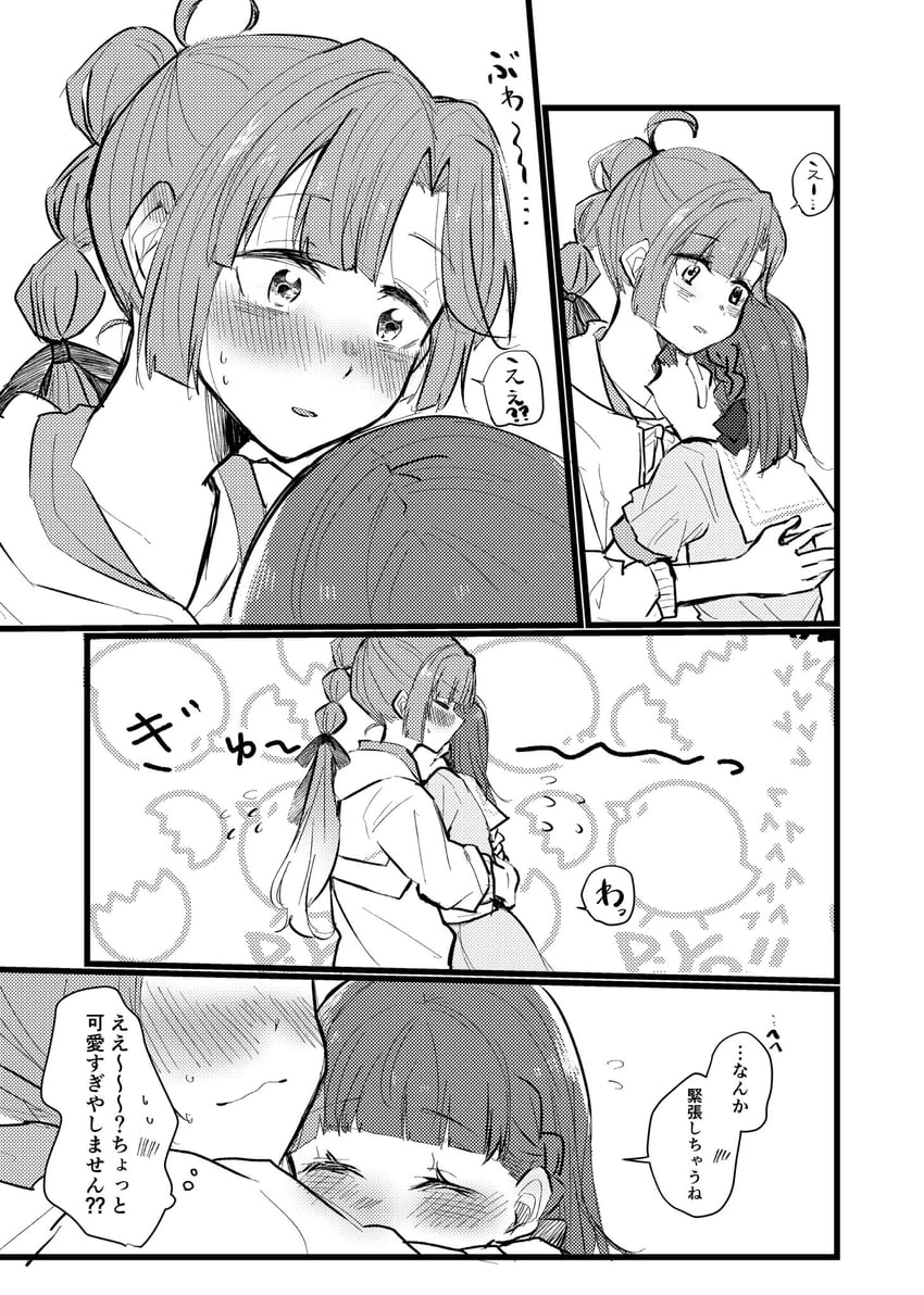 anyoji hime and kachimachi kosuzu (love live! and 1 more) drawn by namazakana_kuenai