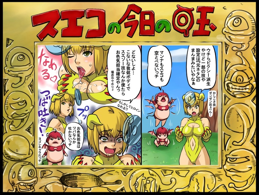 suezo, vanity, and manna (monster farm) drawn by fushisha_o