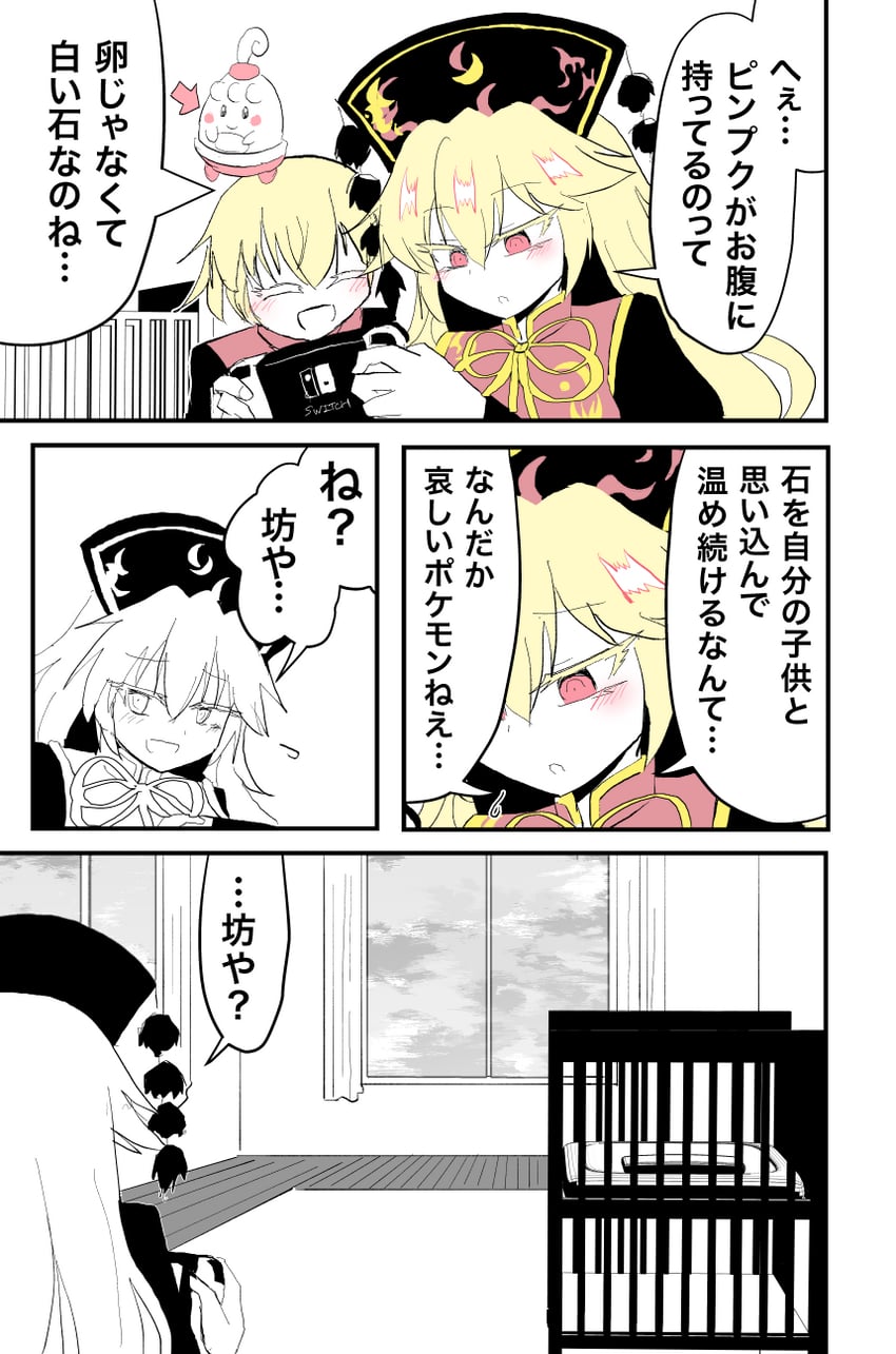 junko, happiny, and bofeng (touhou and 1 more) drawn by indosou