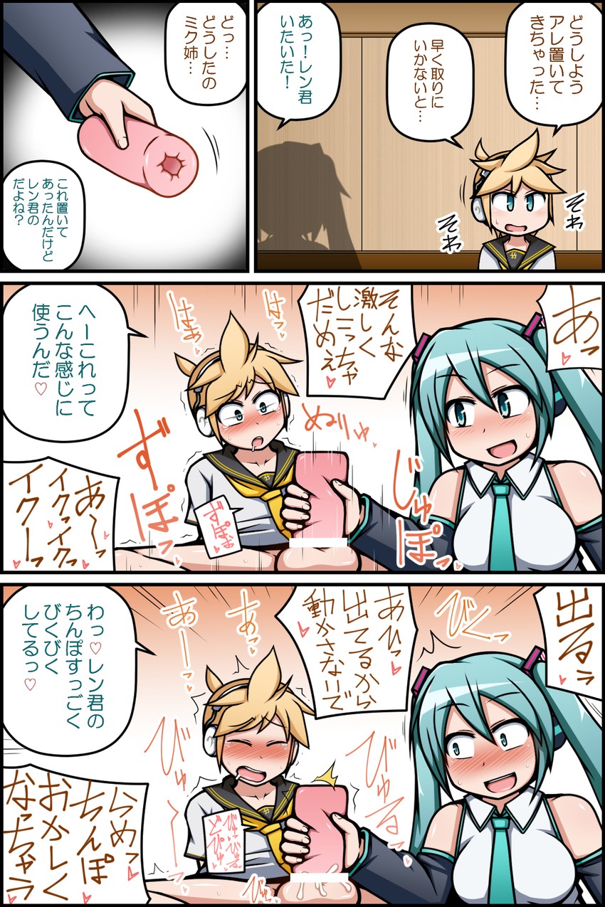 hatsune miku and kagamine len (vocaloid) drawn by yagen_sasami