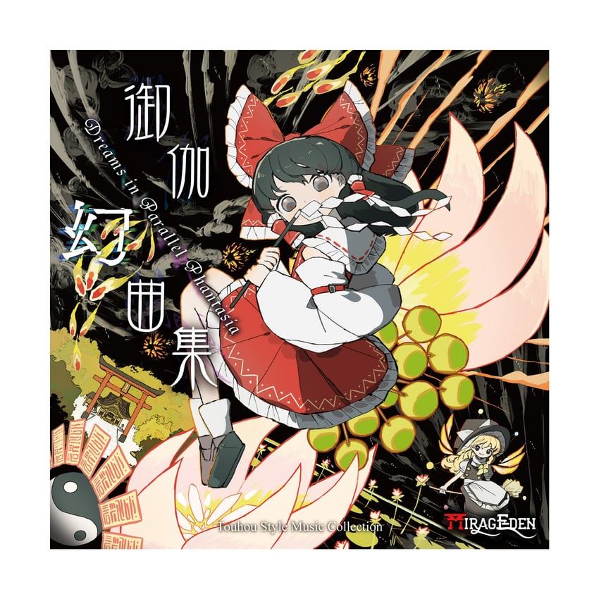 hakurei reimu and kirisame marisa (touhou) drawn by neruzou
