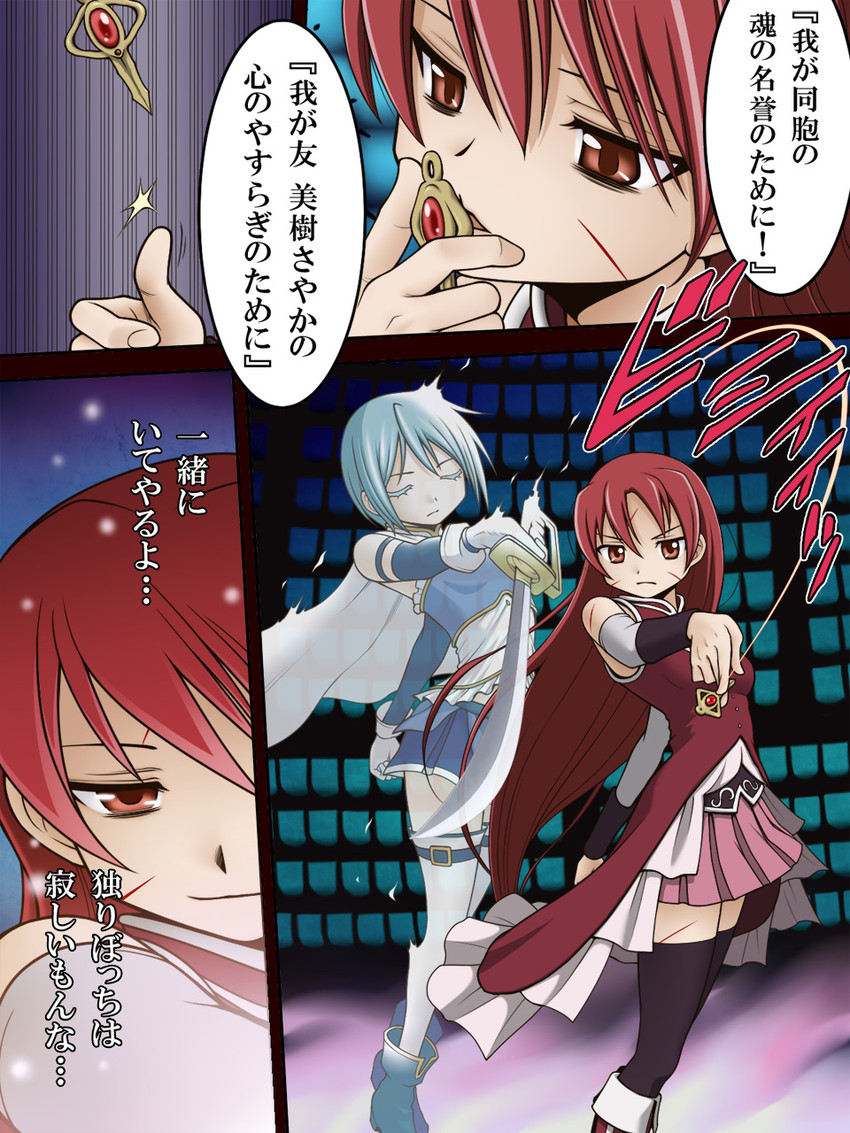 miki sayaka, sakura kyoko, jean pierre polnareff, and silver chariot (mahou shoujo madoka magica and 1 more) drawn by hachiya