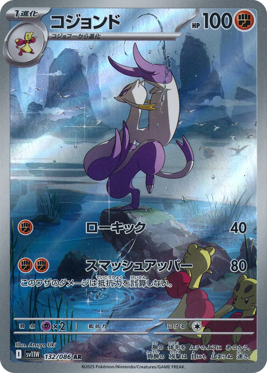 mienshao and mienfoo (pokemon and 1 more) drawn by uki_atsuya
