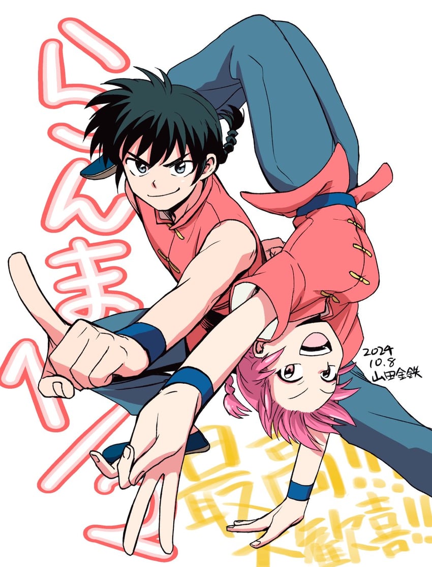 ranma-chan and saotome ranma (ranma 1/2) drawn by kintetsuymd