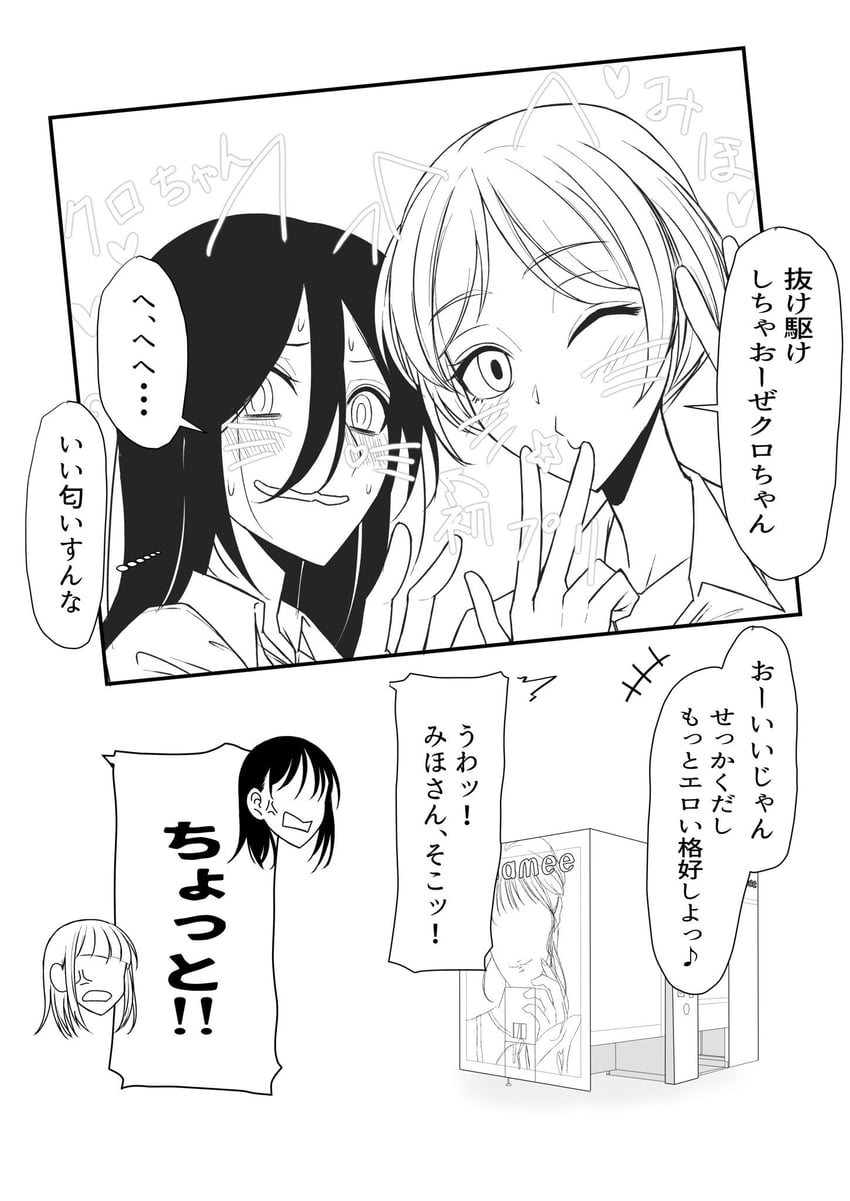 kuroki tomoko, katou asuka, hirasawa shizuku, and narita miho (watashi ga motenai no wa dou kangaetemo omaera ga warui!) drawn by osumoto1