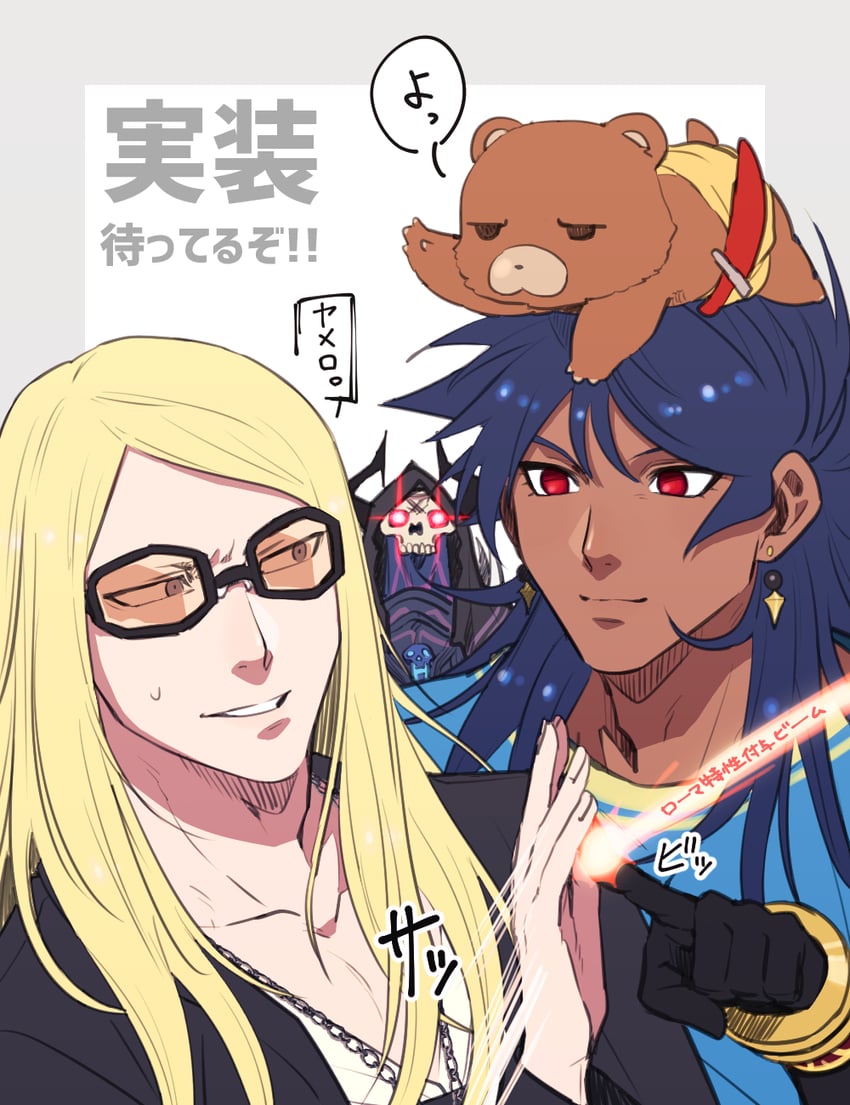 king hassan, tezcatlipoca, orion, and romulus quirinus (fate and 1 more) drawn by lv1na_ura