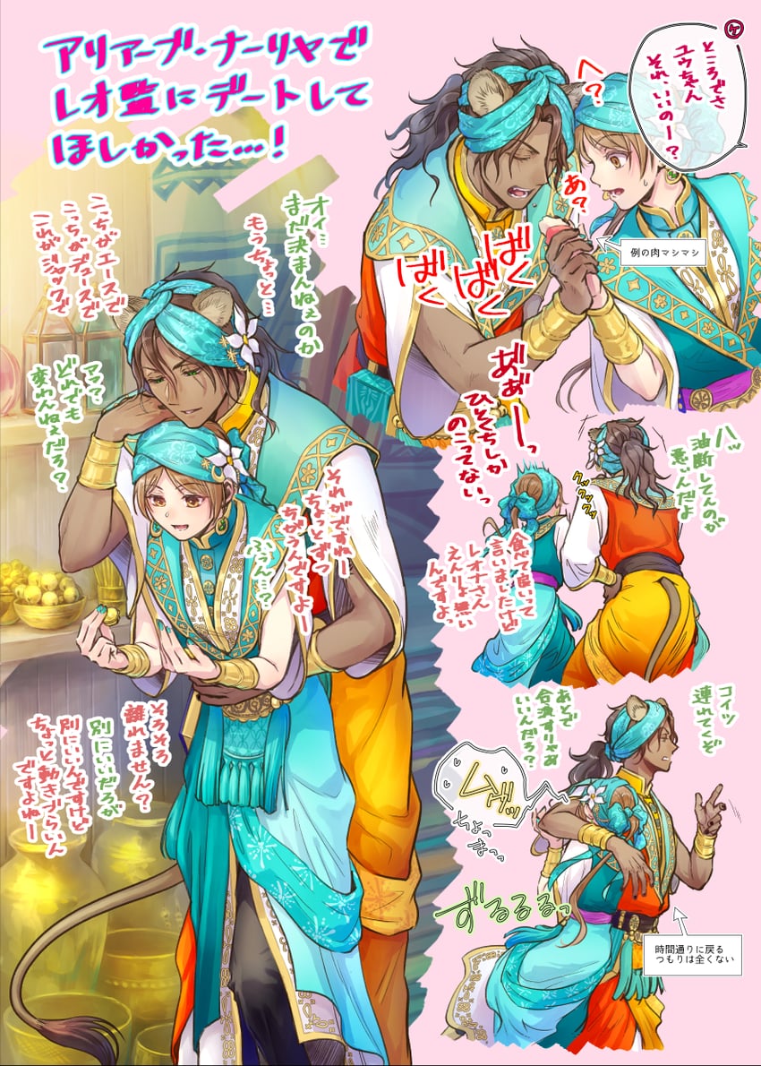 yuu and leona kingscholar (twisted wonderland) drawn by crowdance