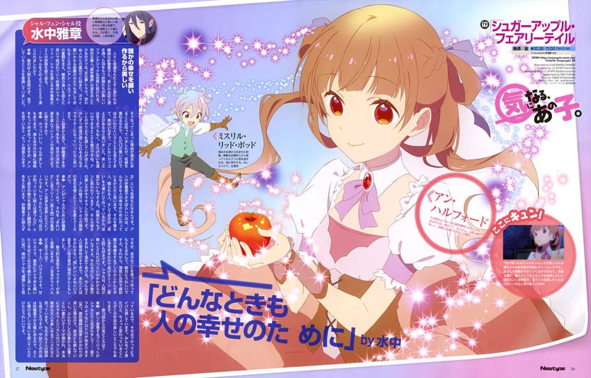 ann halford, shall fen shall, and mythrill rid pod (newtype and 1 more) drawn by shimoe_kazumasa