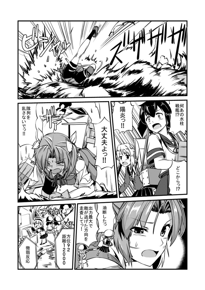 fairy, kagerou, yayoi, isonami, and helmet musume (kantai collection) drawn by monsuu_(hoffman)