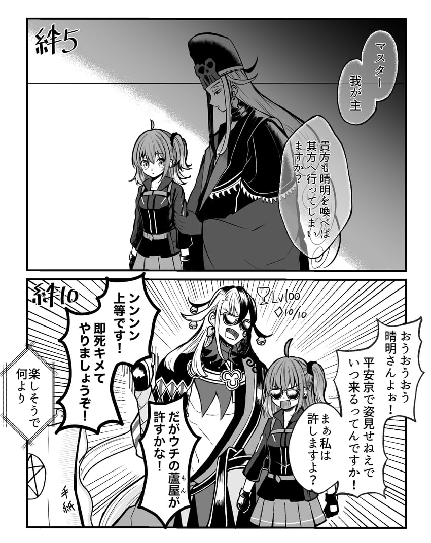 fujimaru ritsuka and ashiya douman (fate and 1 more) drawn by moyashi_(momoyashi_321)