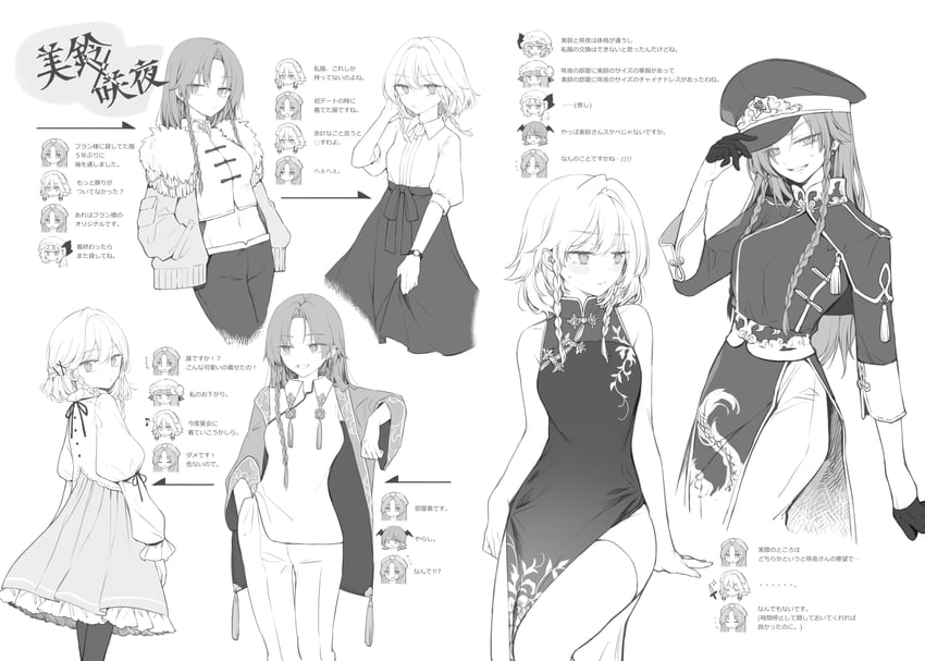 remilia scarlet, flandre scarlet, izayoi sakuya, patchouli knowledge, hong meiling, and 1 more (touhou) drawn by risui_(suzu_rks)