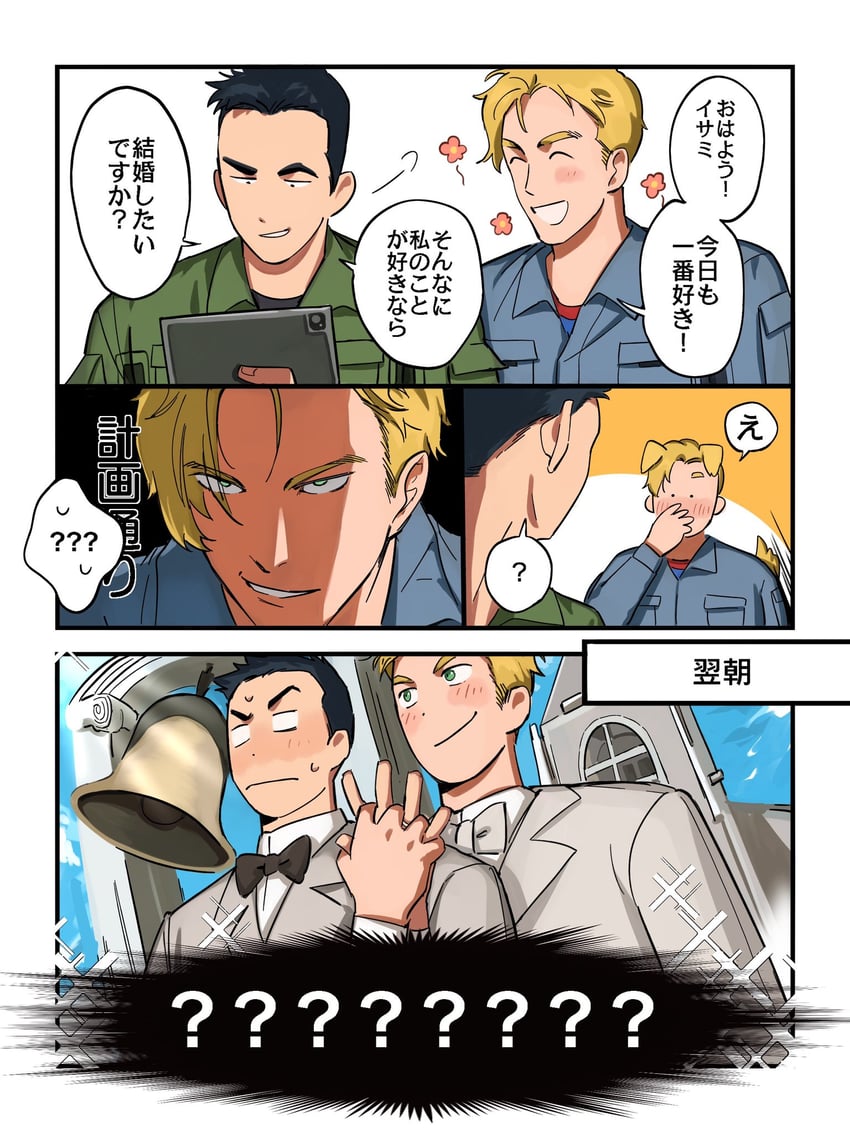 ao isami and lewis smith (yuuki bakuhatsu bang bravern) drawn by komodo1234567