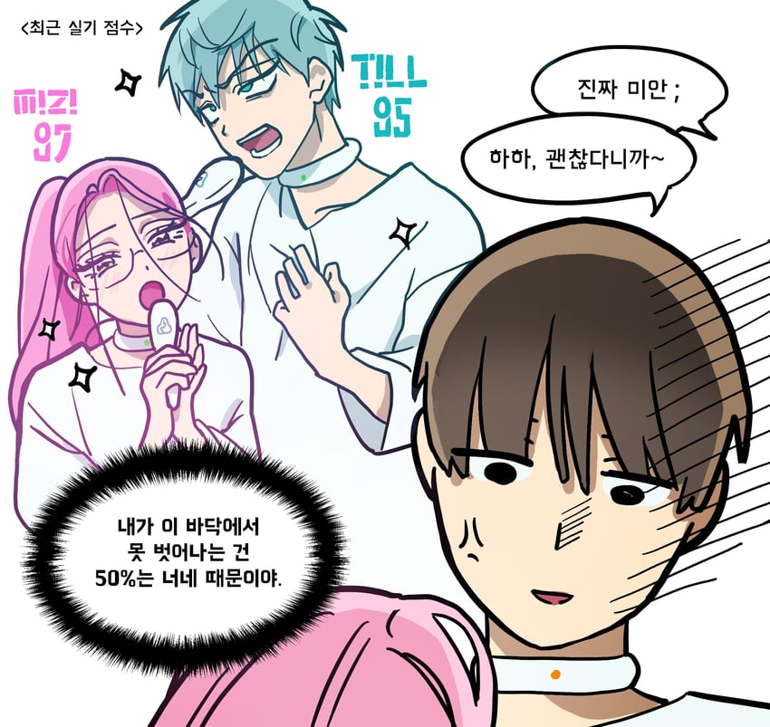 mizi, till, and acorn (alien stage) drawn by vivinos