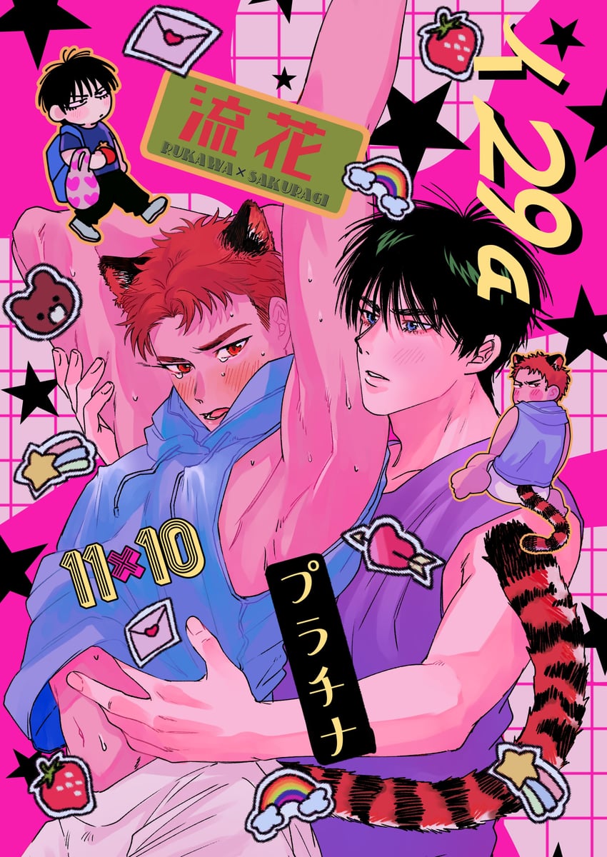 sakuragi hanamichi and rukawa kaede (slam dunk) drawn by mujimorris1110