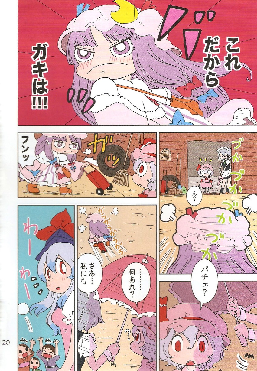 remilia scarlet, izayoi sakuya, patchouli knowledge, and kamishirasawa keine (touhou) drawn by karaagetarou