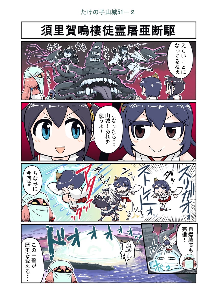 shigure, shigure kai ni, akashi, yamashiro, and night strait princess (kantai collection) drawn by seiran_(mousouchiku)