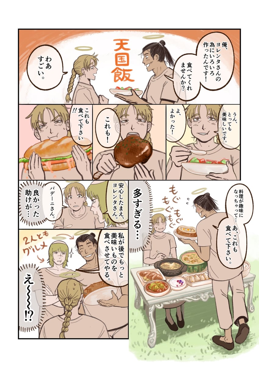 badeni, oczy, and jolenta (chi.: chikyuu no undou ni tsuite) drawn by irachi_hurachi