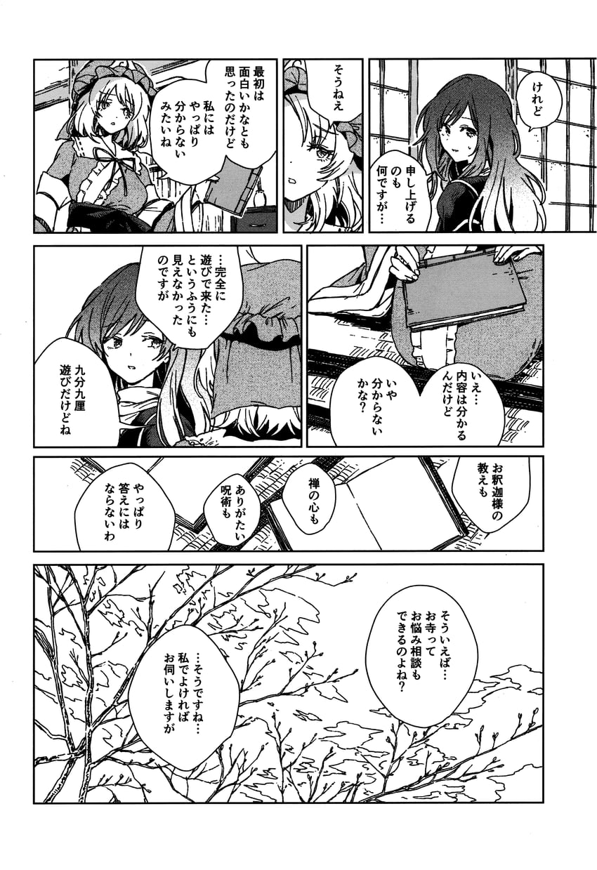 saigyouji yuyuko and hijiri byakuren (touhou) drawn by hisona_(suaritesumi)