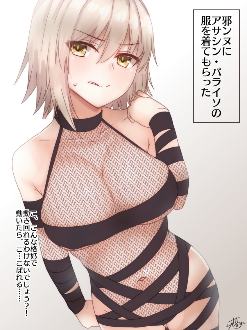 jeanne d'arc alter and mochizuki chiyome (fate and 1 more) drawn by ramchi