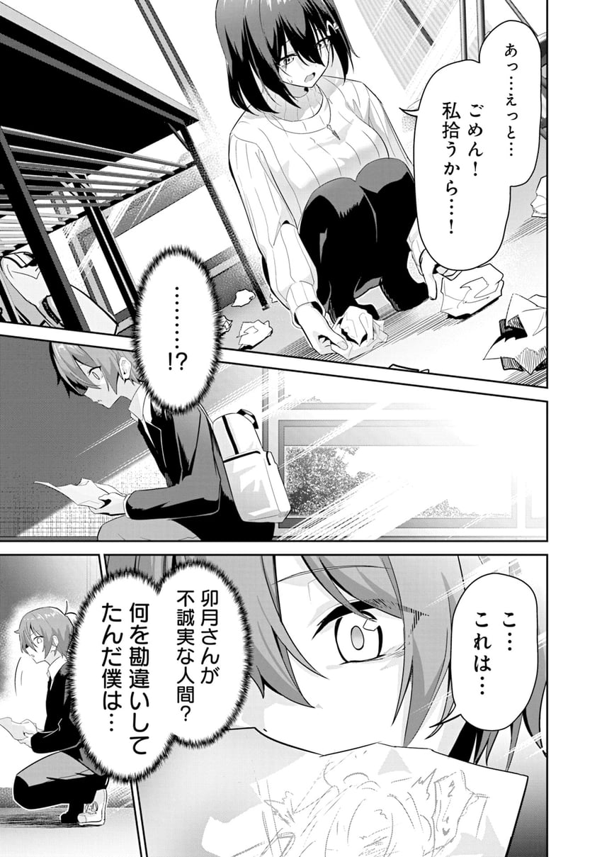 kurumiya haru and uzuki nono (junjou etching) drawn by maeshimashi