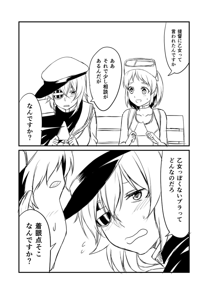 kiso and maru-yu (kantai collection) drawn by ha_akabouzu